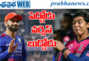 today ipl match |నేడు రాజ‌స్థాన్‌, బెంగ‌ళూర్ ఢీ