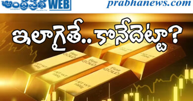 latest gold rates|రోజురోజుకూ బంగారం ధ‌ర‌లు పైపైకి..