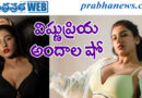 vishnu priya| బుల్లితెర న‌టి హాట్ ఫొటోలు