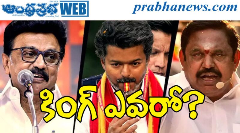 tamil nadu elections| ప‌దిరోజుల్లో ఫ‌లితాలు