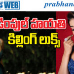 Dimple Hayathi| ర‌వితేజ హీరోయిన్ గ్లామ‌ర్ అదుర్స్‌