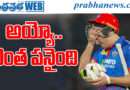 delhi player miller| మిల్ల‌ర్… కిల్ల‌ర్‌