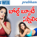 Sunny Leone | బికినీ అందాలు చూసొద్దాం రండి..