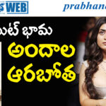 Zayn marie khan| అమీర్ ఖాన్ మేన కోడలు సొగ‌సులు