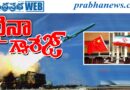 China Garage : శాంతి బురఖా Andhra Prabha Top Story