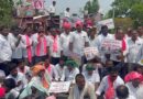 కలెక్టర్ కార్యాలయం ముందు టీఆర్ఎస్ ధర్నా