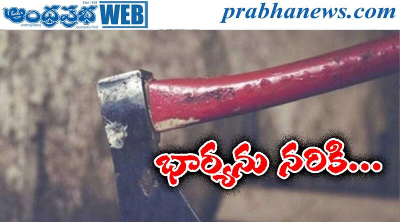 Banaganapalle |