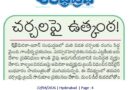 22ndaprileditorial | చర్చలు విఫలమైతే యుద్ధ భయం..