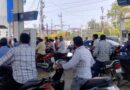 కృత్రిమ కొరతతో పెట్రోల్..