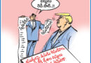 26thAprilCartoon | ఆంధ్రప్రభలో నేటి కార్టూన్ ‘ఔరా’