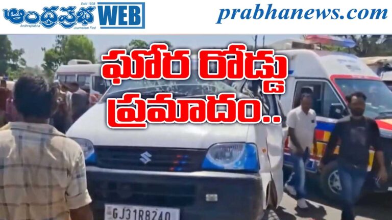 Road Accident |