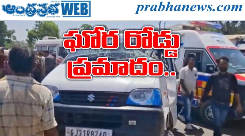 Road Accident |