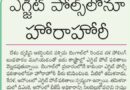 30thaprileditorial | బెంగాల్‌ పై దేశం దృష్టి