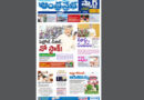 Andhra Prabha Smart Edition |AP|కదిలిన యంత్రాంగం/సహజీవనం..