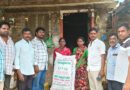 మృతుని కుటుంబానికి బియ్యం అందజేత..