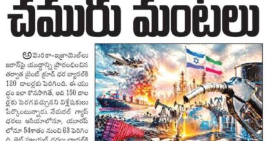 Andhra Prabha SPL Story