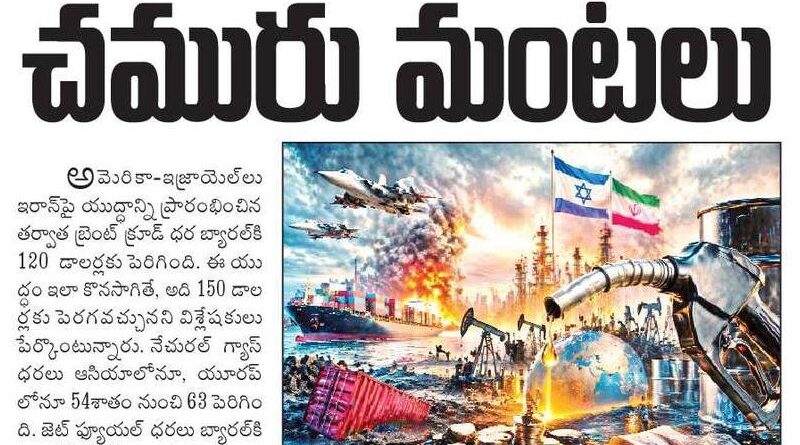 Andhra Prabha SPL Story