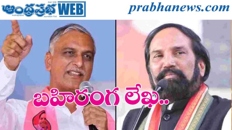 Harish Rao |