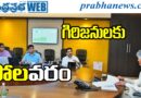 2026 Ap Cabinet Decisions : అభివృద్ధిపైనే ఫోకస్ Andhra Prabha Top Story