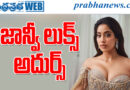 Janhvi Kapoor| హార్ట్‌బీట్ పెంచేస్తున్న అతిలోక సుంద‌రి