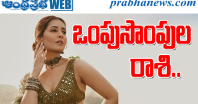 raashii khanna| సొట్ట బుగ్గ‌ల సుంద‌రి.. సొగ‌సు!
