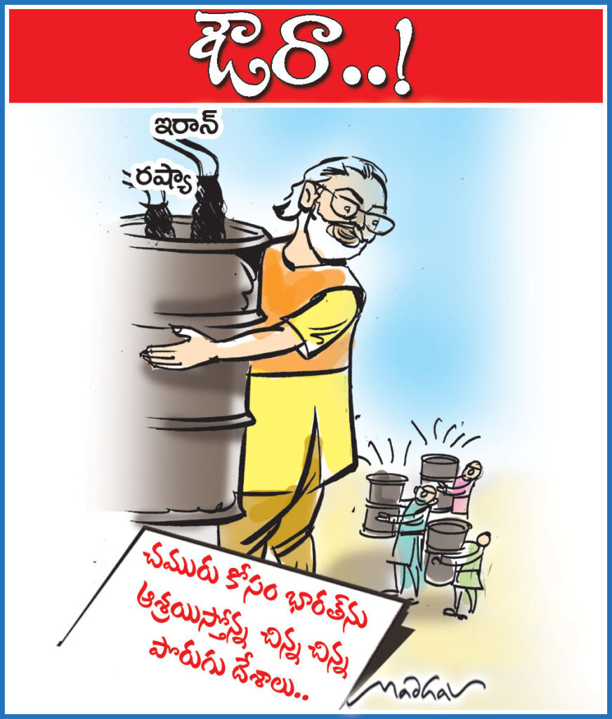 ఏప్రిల్ 4 కార్టూన్