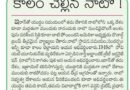 2ndAprileditorial | నాటోపై ట్రంప్ తీవ్ర వ్యాఖ్యలు..