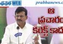 Ham Roads | ప్రజలను తప్పుదోవ పట్టించే ప్రయత్నం….