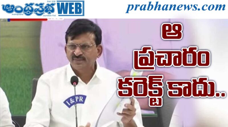Ham Roads | ప్రజలను తప్పుదోవ పట్టించే ప్రయత్నం….