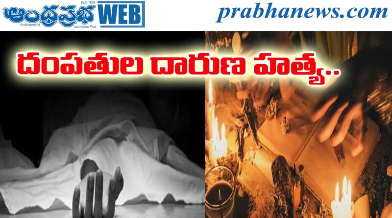 Post-mortem |