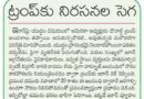 1aprileditorial | ఇరాన్ యుద్ధం.. ప్రపంచం పై ఆర్థిక ప్రభావం..