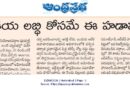 15thaprileditorial | డీలిమిటేషన్, మహిళా బిల్లుల మధ్య తేడా ఏమిటి..?
