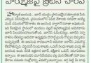 3rdAprileditorial | చమురు రవాణా పై ప్రపంచ ఆందోళన..