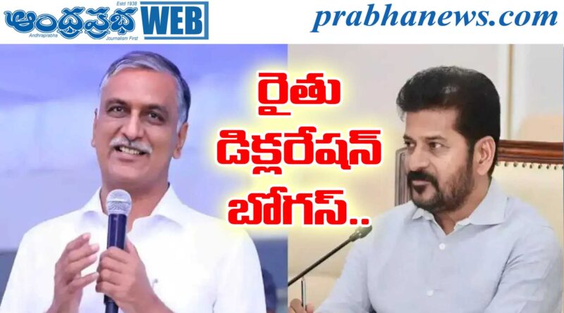 CM Revanth Reddy |