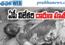 గుర్తుతెలియని దుండగులు కత్తులతో దాడి..