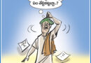 30thAprilCartoon | ఆంధ్రప్రభలో నేటి కార్టూన్ ‘ఔరా’