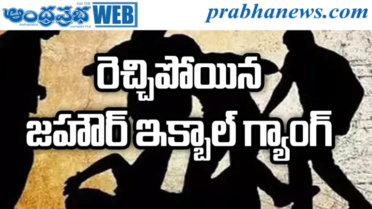 Telangana