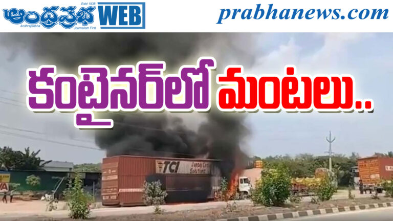 Fire Accident