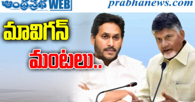 Politics | ఏపీ పాలిటిక్స్లో కొత్త ‘పదం’.. పాత యుద్ధం! Politics