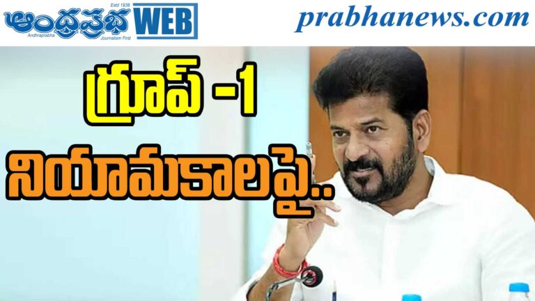 CM Revanth Reddy