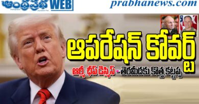 3 Us Officials Dismissed