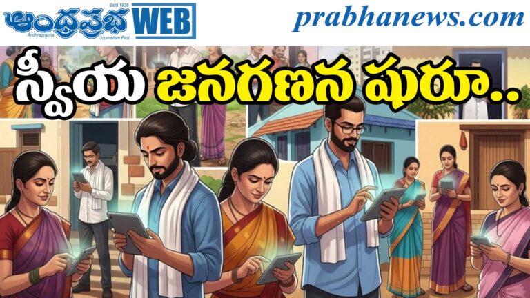Telangana