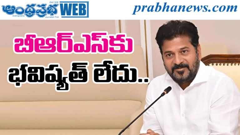 Revanth Reddy