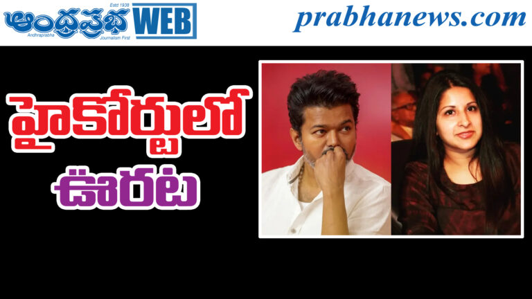 Vijay