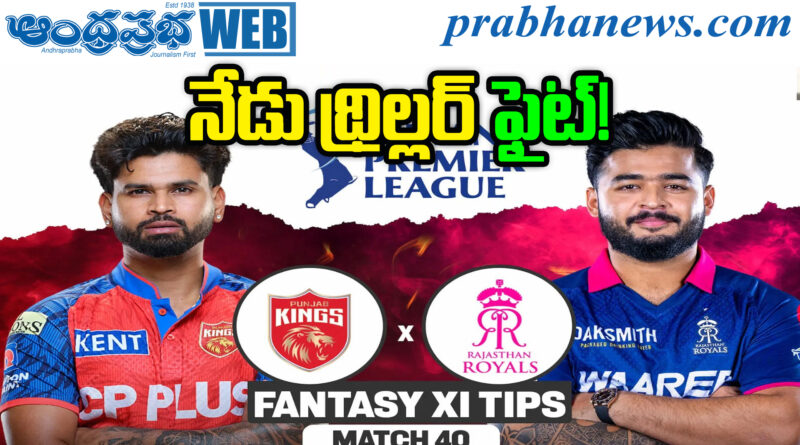IPL 2026