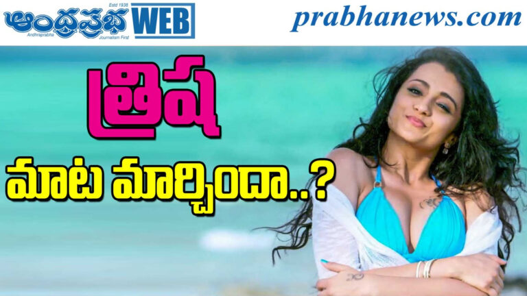 Trisha