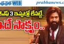 KGF 3