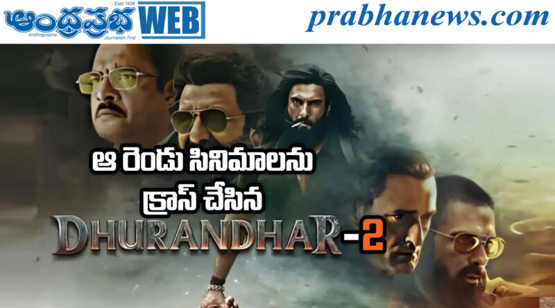 Dhurandhar 2