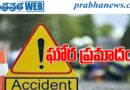 Hastinapuram | ముగ్గురు మృతి..