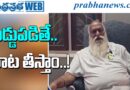 JC Prabhakar Reddy | ఇండస్ట్రీల జోలికి వస్తే ఊరుకోం..
